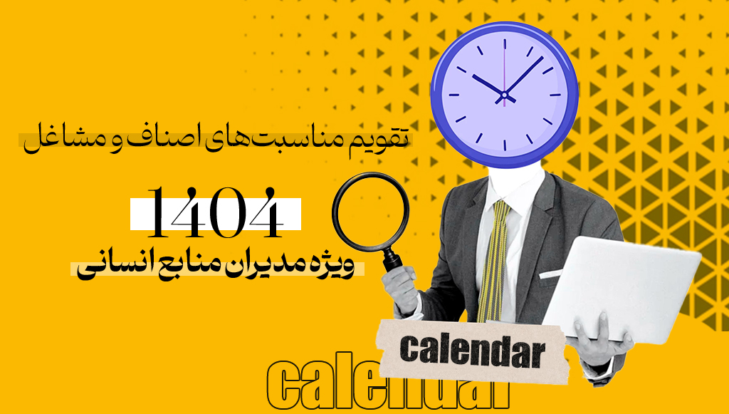 تقویم