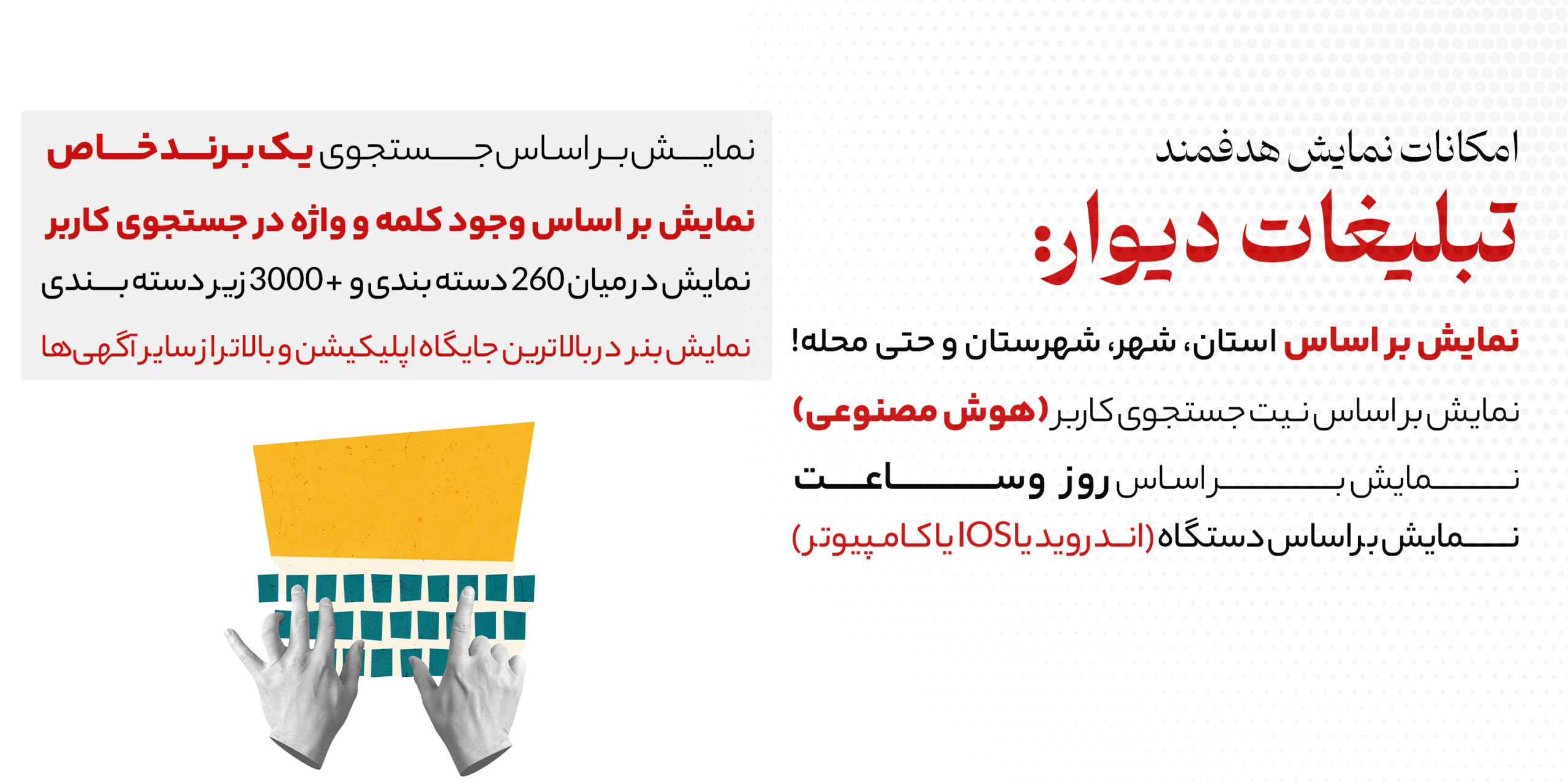 چرا تبلیغات بنری دیوار خوبه؟
