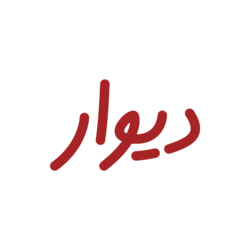 راهنمای تبلیغات بنری در دیوار