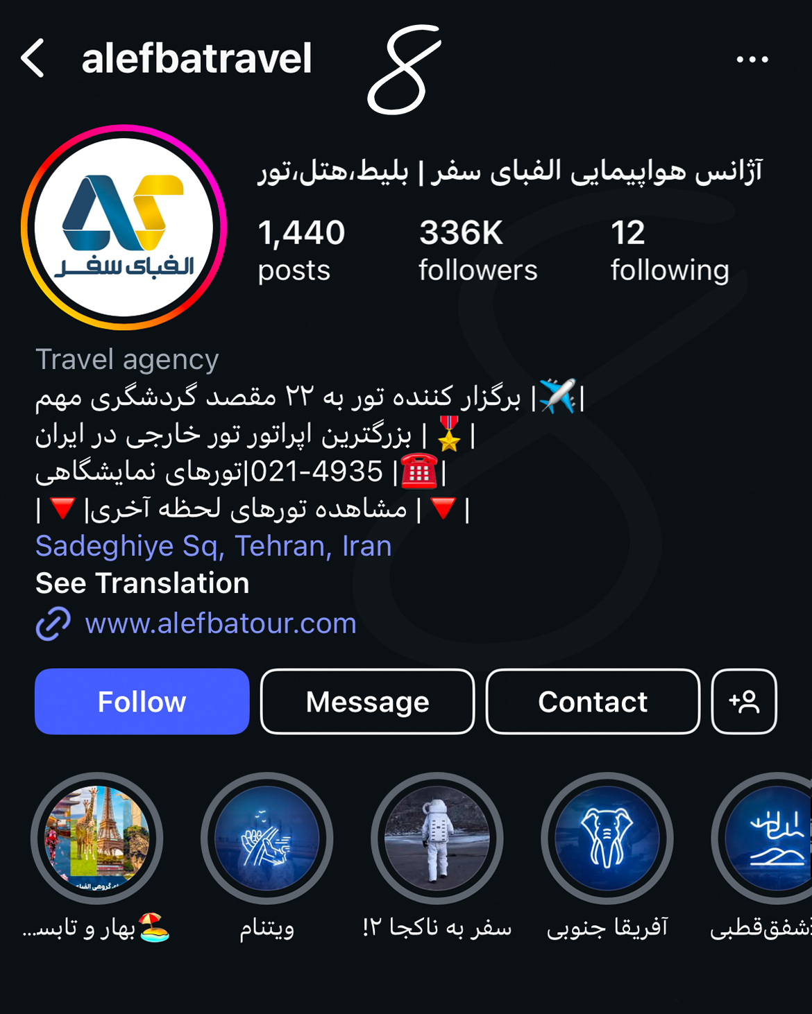 پیج اینستاگرام آژانس مسافرتی الفبای سفر