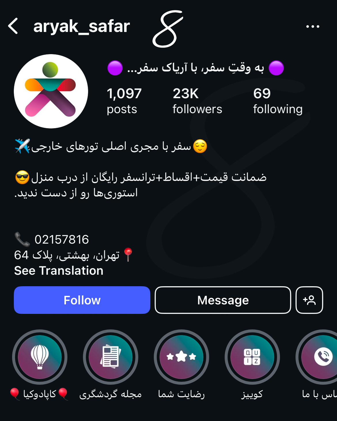 پیج اینستاگرام آژانس مسافرتی آریاک سفر