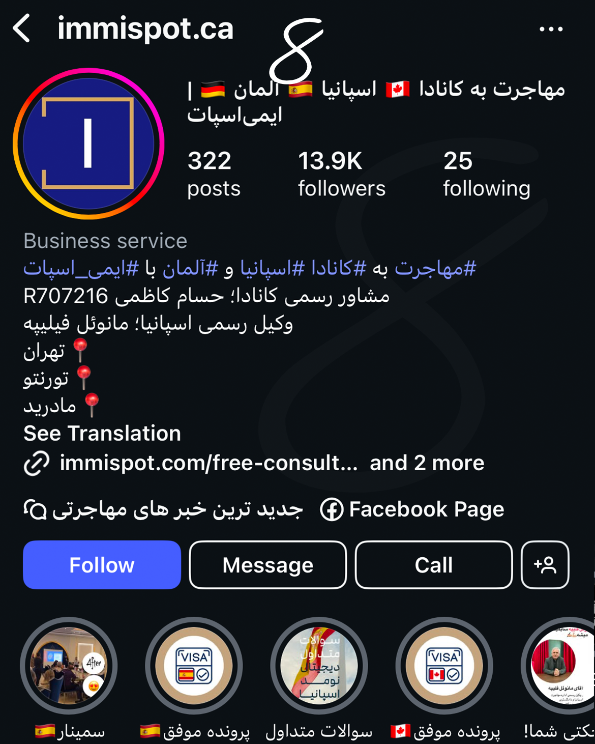 پیج اینستاگرام موسسه مهاجرتی ایمیسپات
