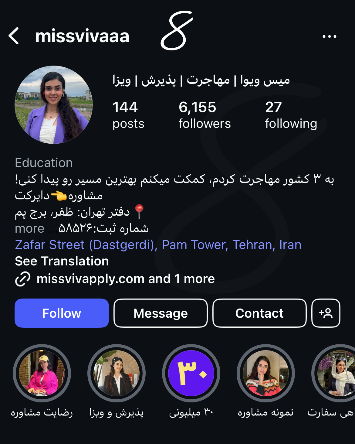 پیج اینستاگرام موسسه مهاجرتی میس ویوا