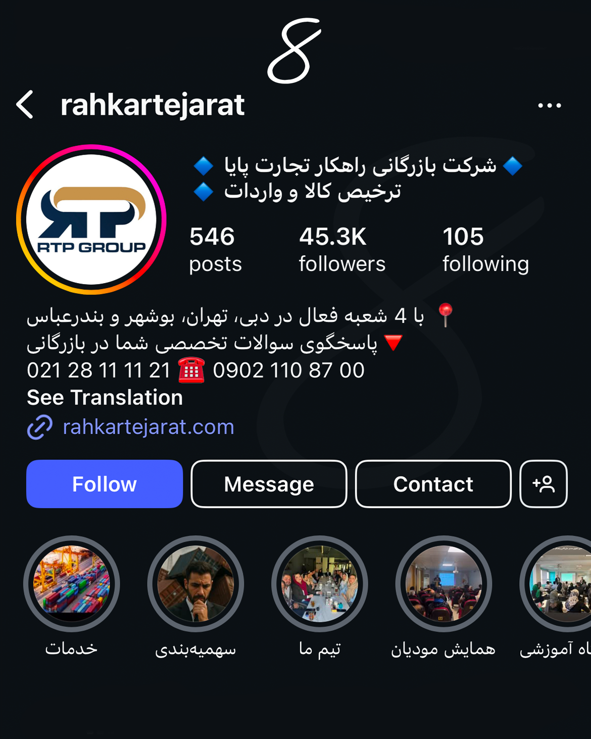 پیج اینستاگرام راهکار تجارت پایا