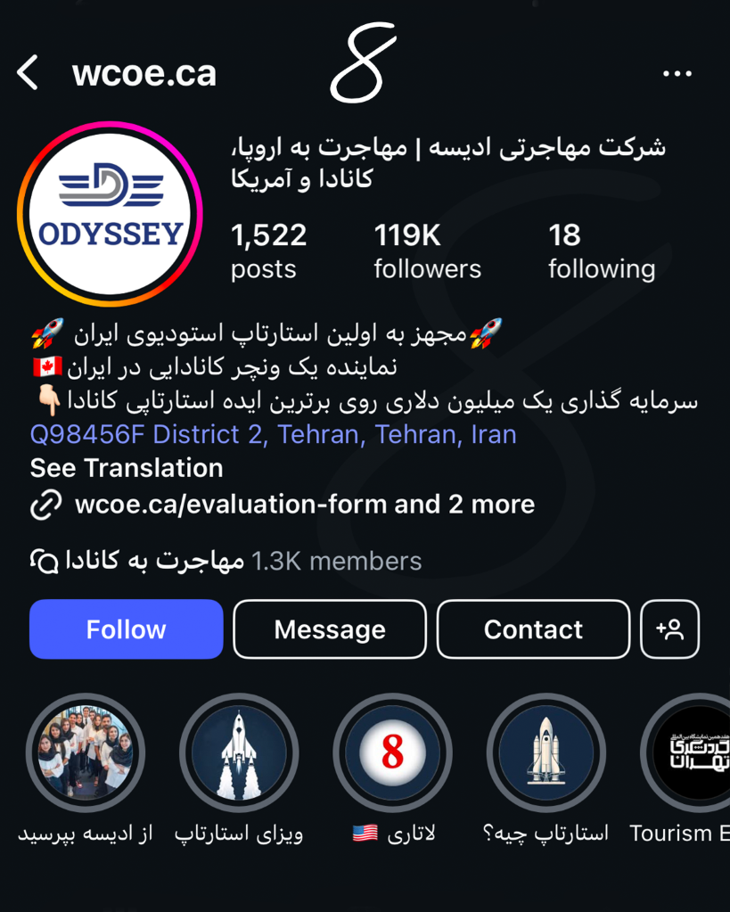 پیج اینستاگرام موسسه مهاجرتی ادیسه